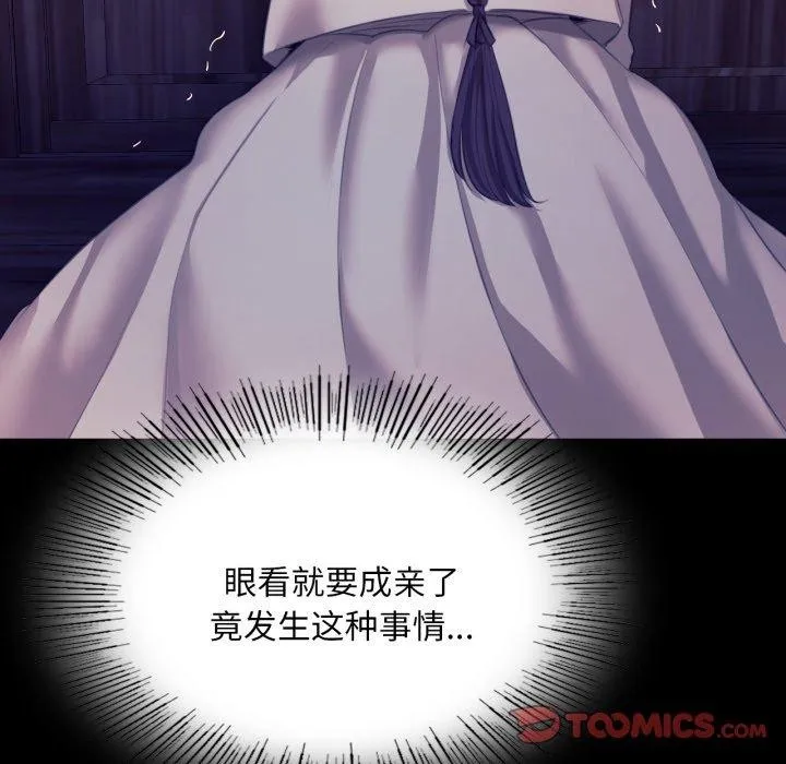 小姐第74話