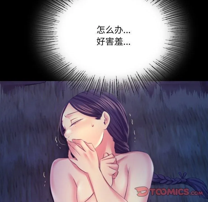 小姐第74話