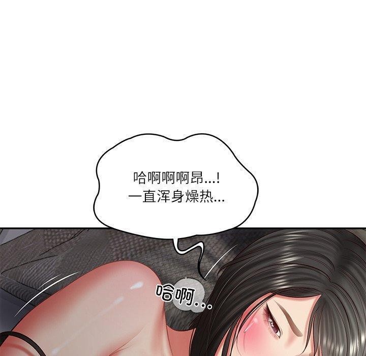 财阀家的女婿第33話