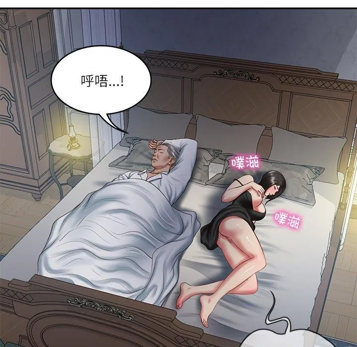 财阀家的女婿第33話