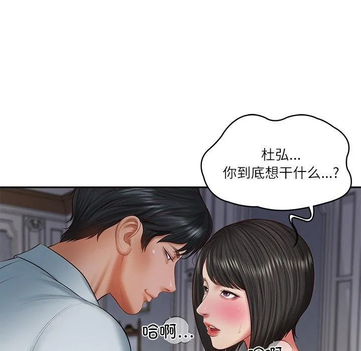 财阀家的女婿第33話