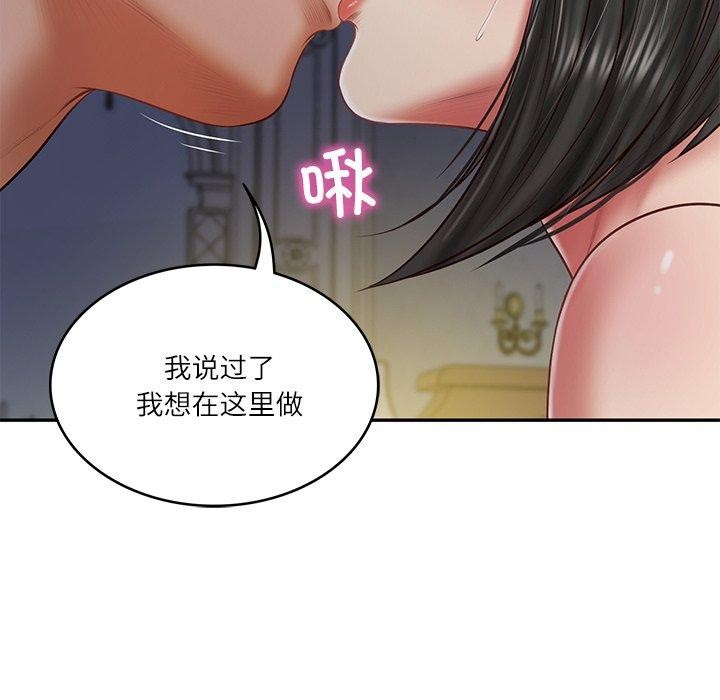 财阀家的女婿第33話