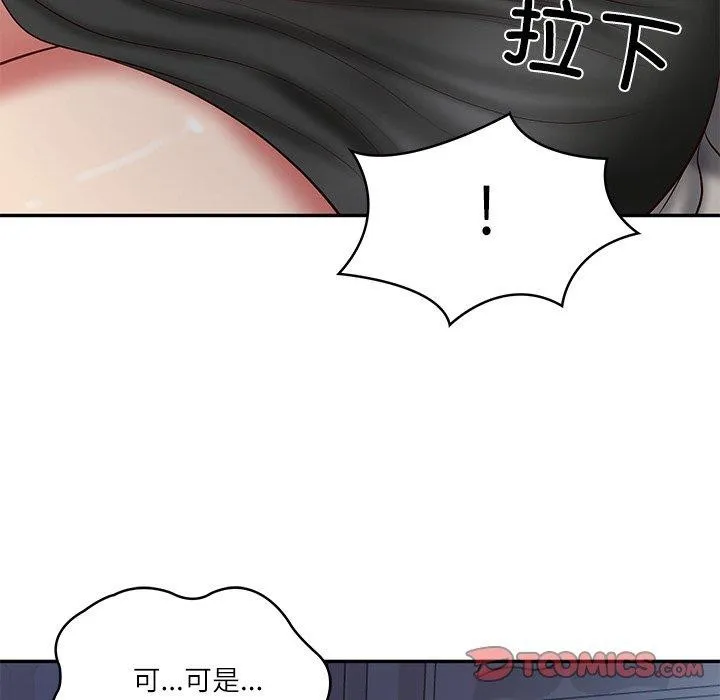 财阀家的女婿第33話