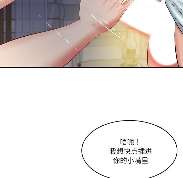 财阀家的女婿第33話