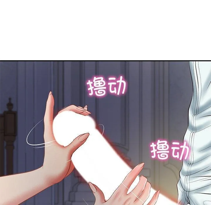 财阀家的女婿第33話