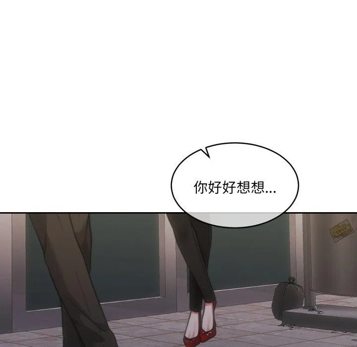 怀孕契约第38話