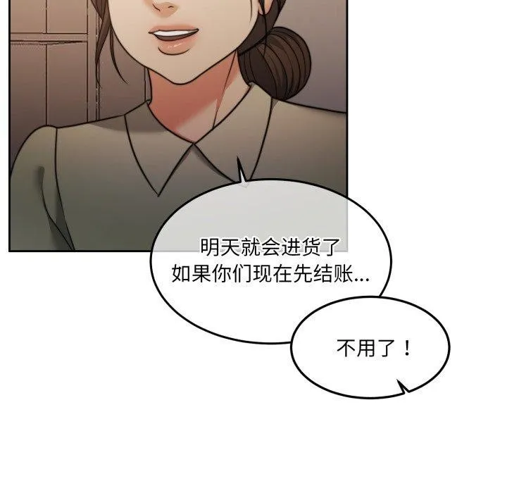 怀孕契约第38話