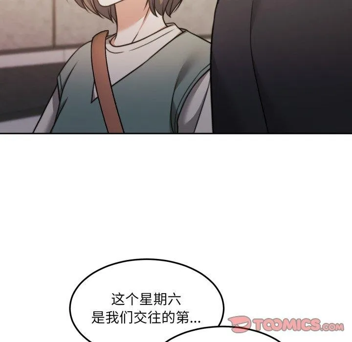 怀孕契约第38話