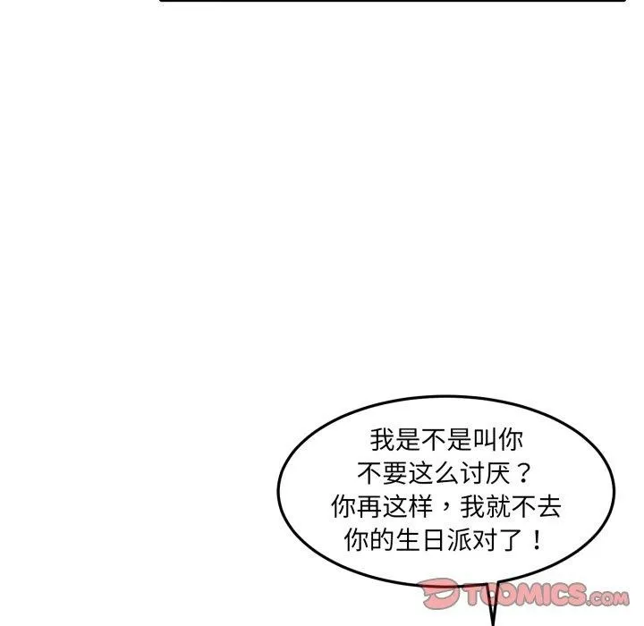 怀孕契约第38話