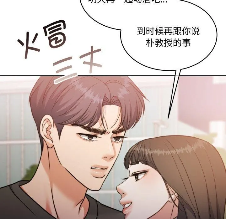 怀孕契约第38話