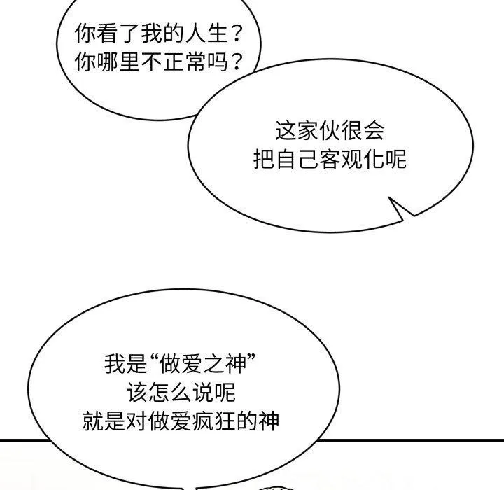 新都市外卖员第50話