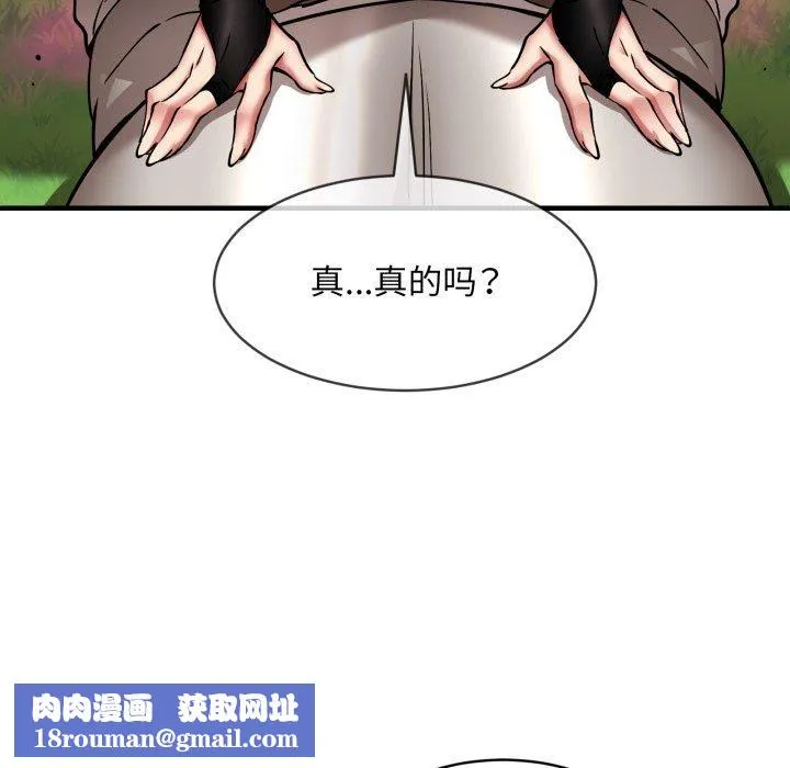 新都市外卖员第50話