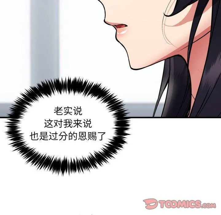 新都市外卖员第50話