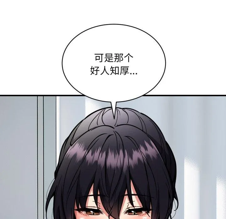 新都市外卖员第50話