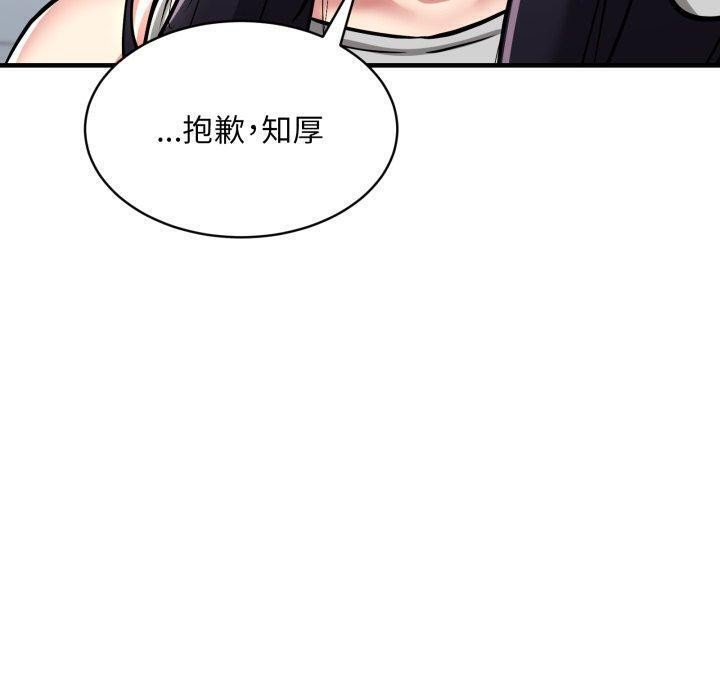 新都市外卖员第50話