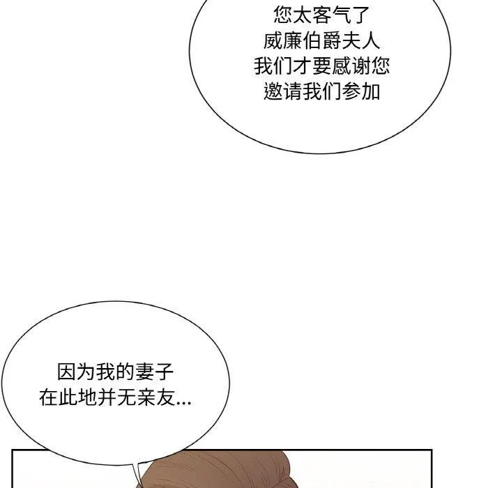 吉賽兒之血第4話