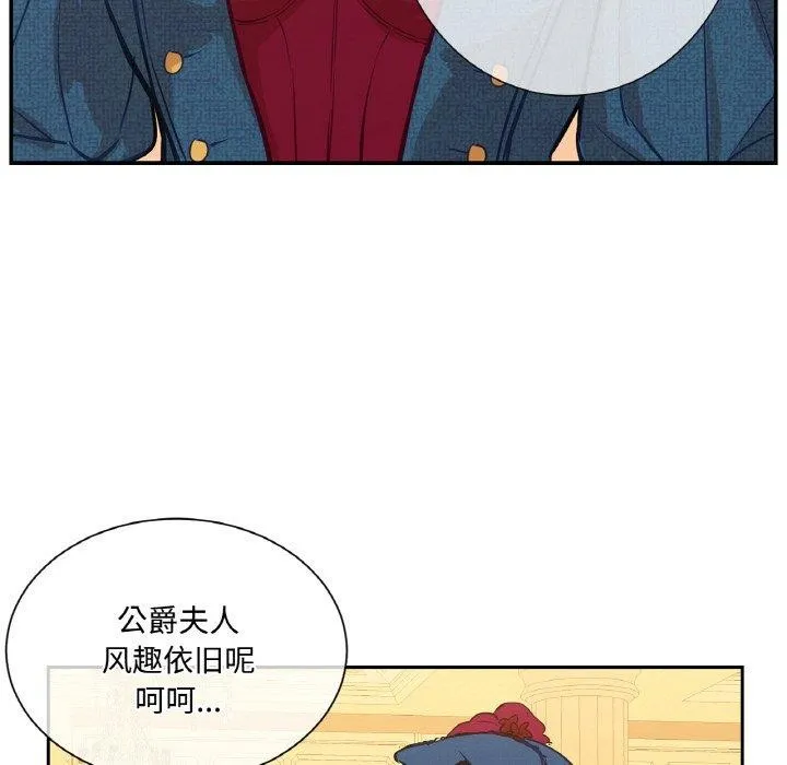 吉賽兒之血第4話