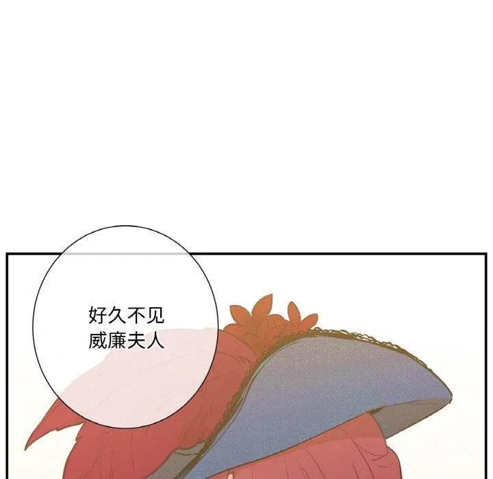 吉賽兒之血第4話