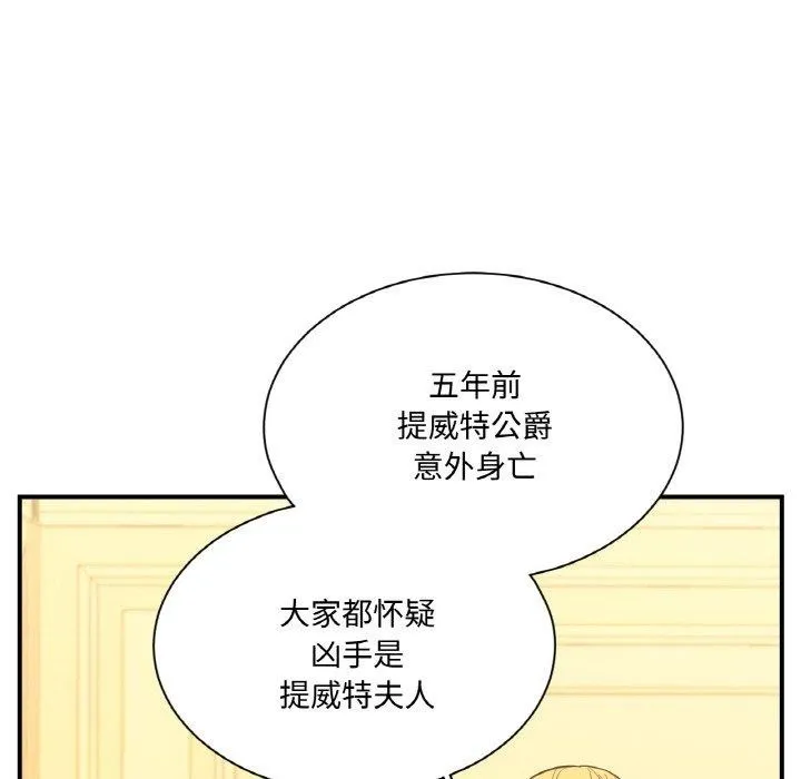 吉賽兒之血第4話