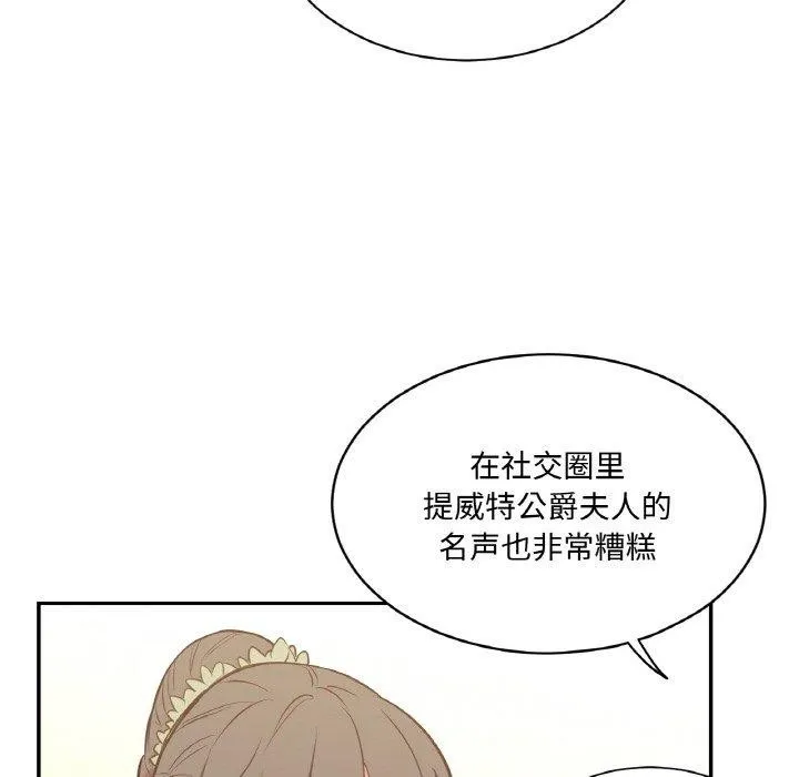 吉賽兒之血第4話