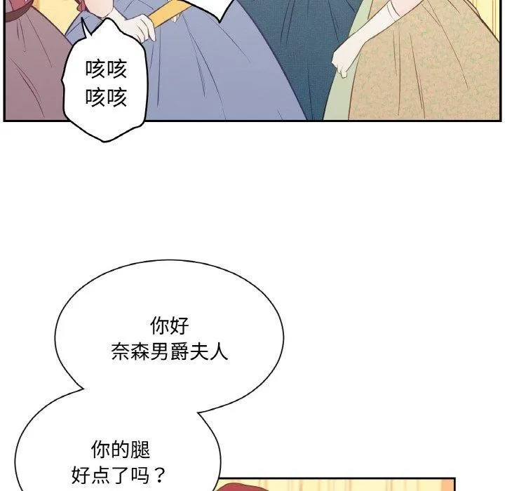 吉賽兒之血第4話