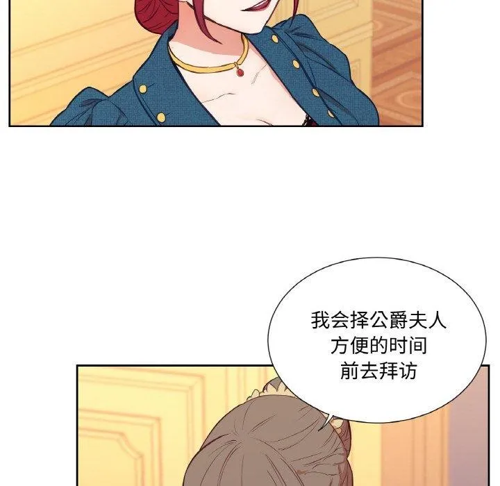 吉賽兒之血第4話