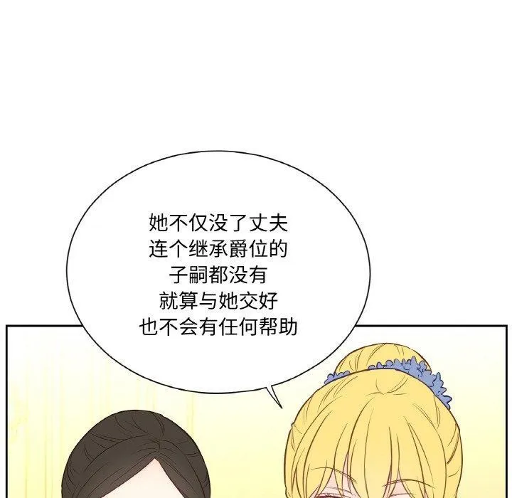 吉賽兒之血第4話