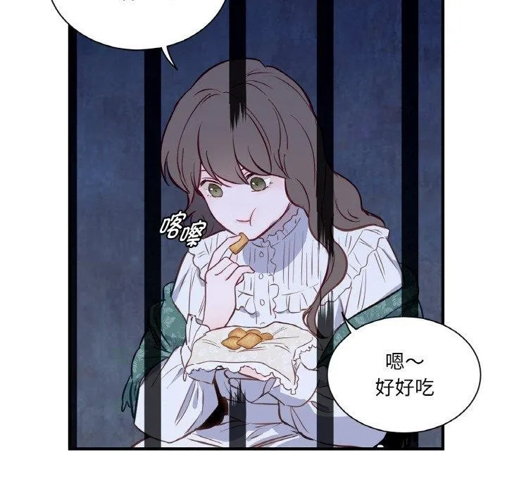 吉賽兒之血第4話