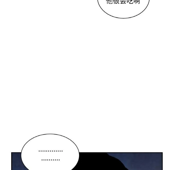 吉賽兒之血第4話