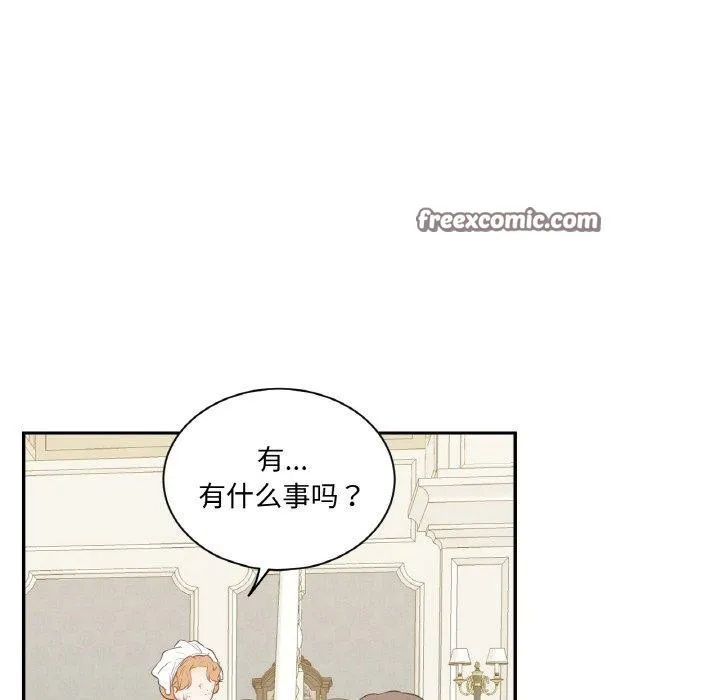 吉賽兒之血第4話