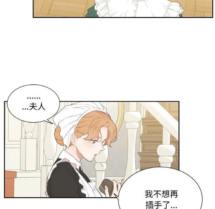 吉賽兒之血第4話