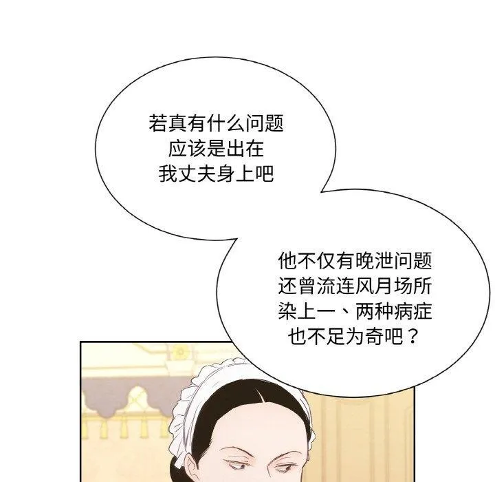吉賽兒之血第4話