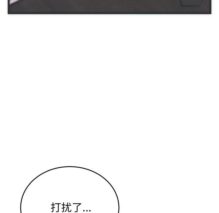 少爺的替身第5話