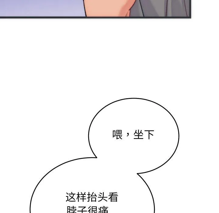 少爺的替身第5話