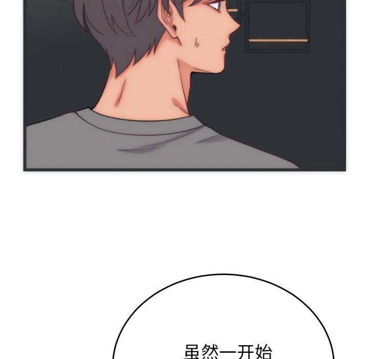 少爺的替身第5話