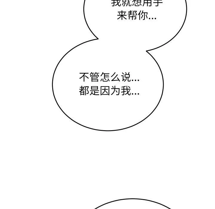 少爺的替身第5話
