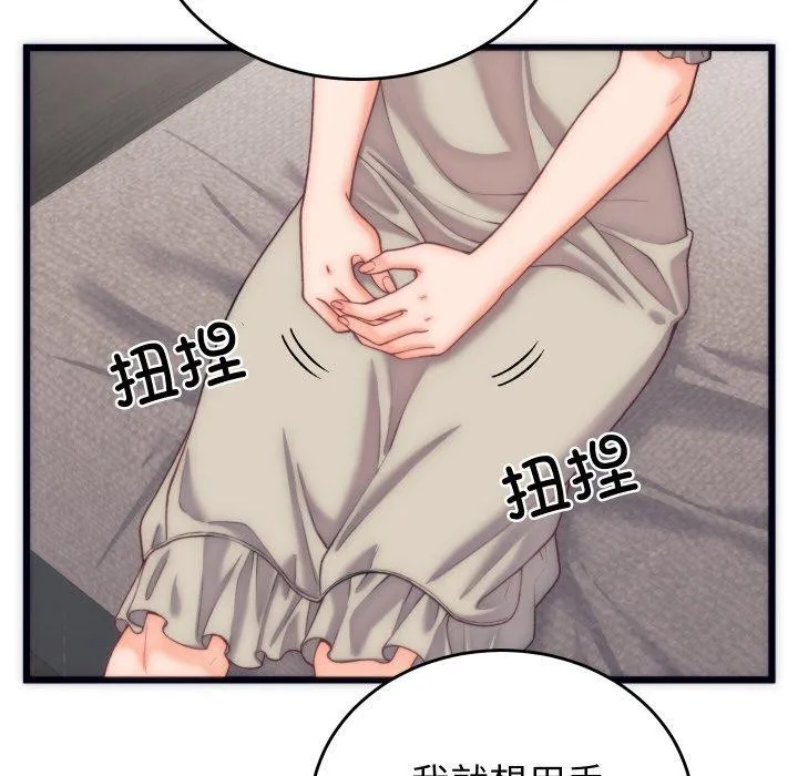 少爺的替身第5話