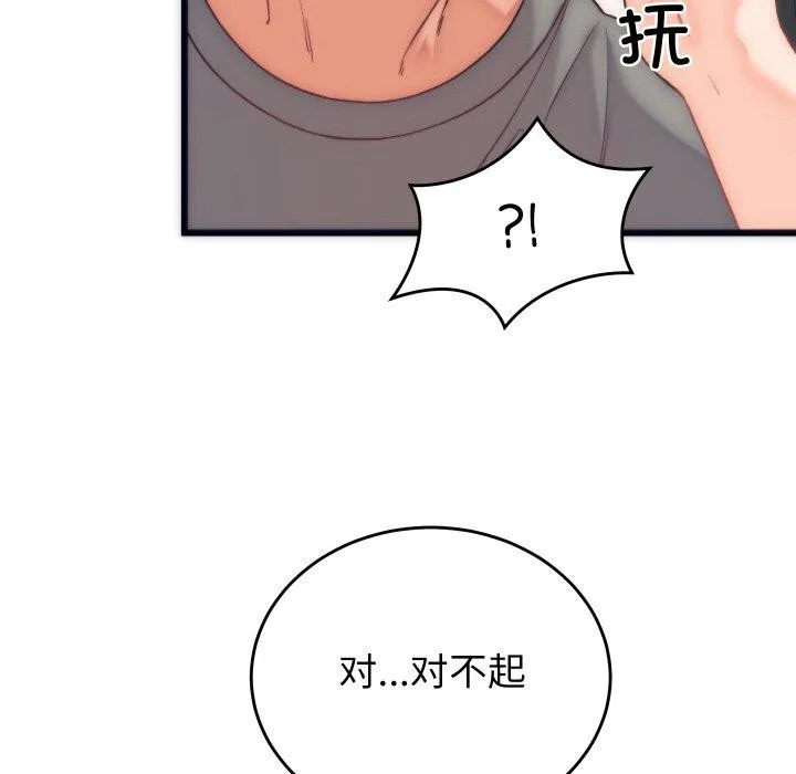 少爺的替身第5話