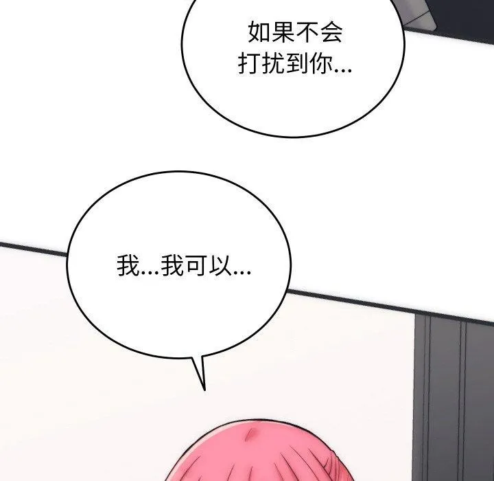 少爺的替身第5話