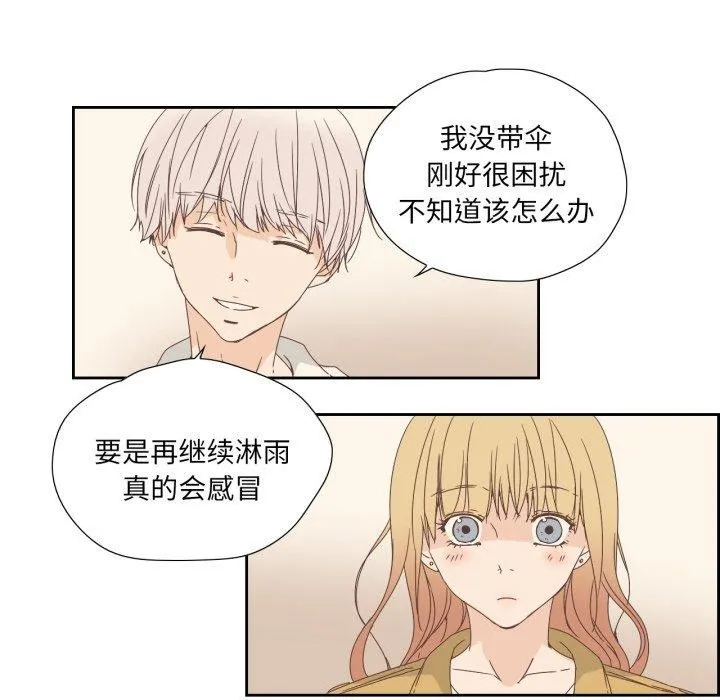 純潔之罪第7話