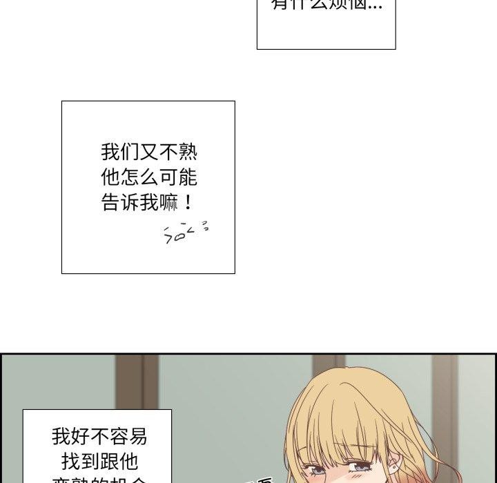 纯洁之罪第7話