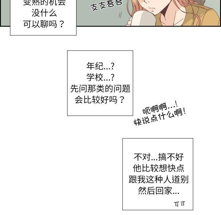 纯洁之罪第7話