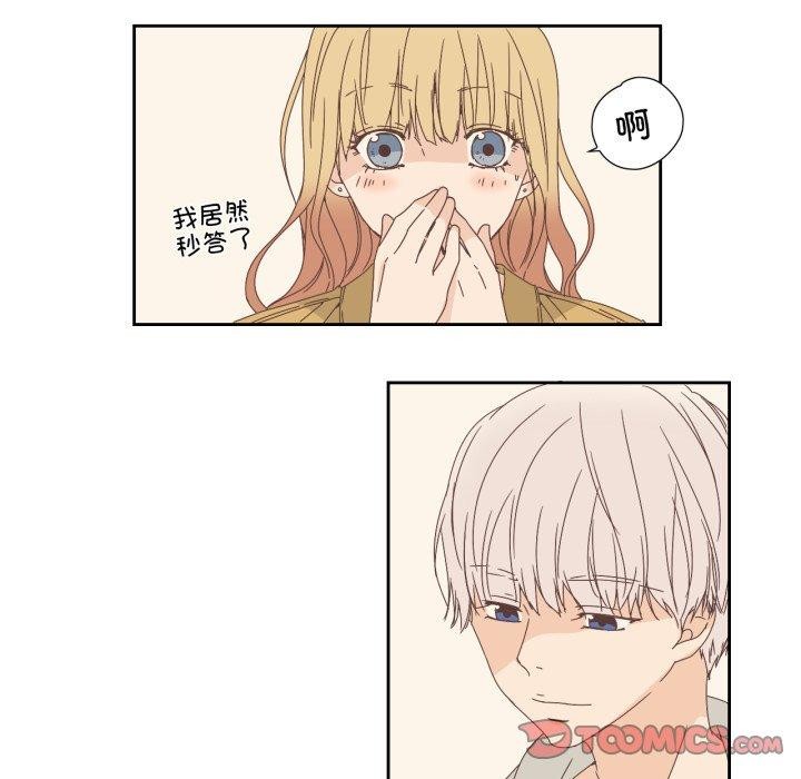 纯洁之罪第7話