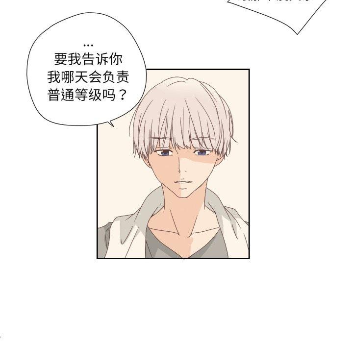 纯洁之罪第7話