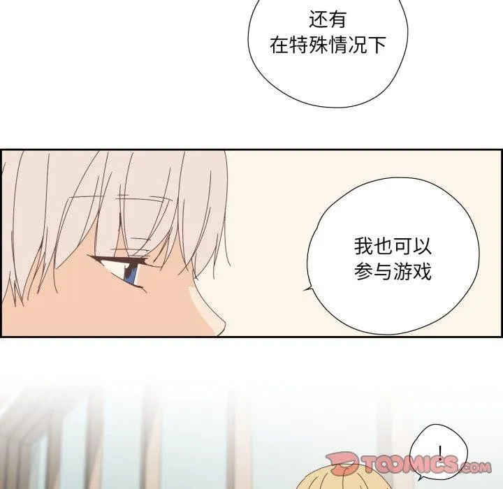 純潔之罪第7話