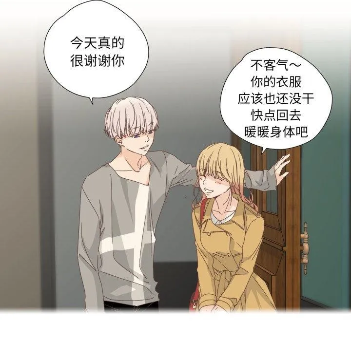 純潔之罪第7話