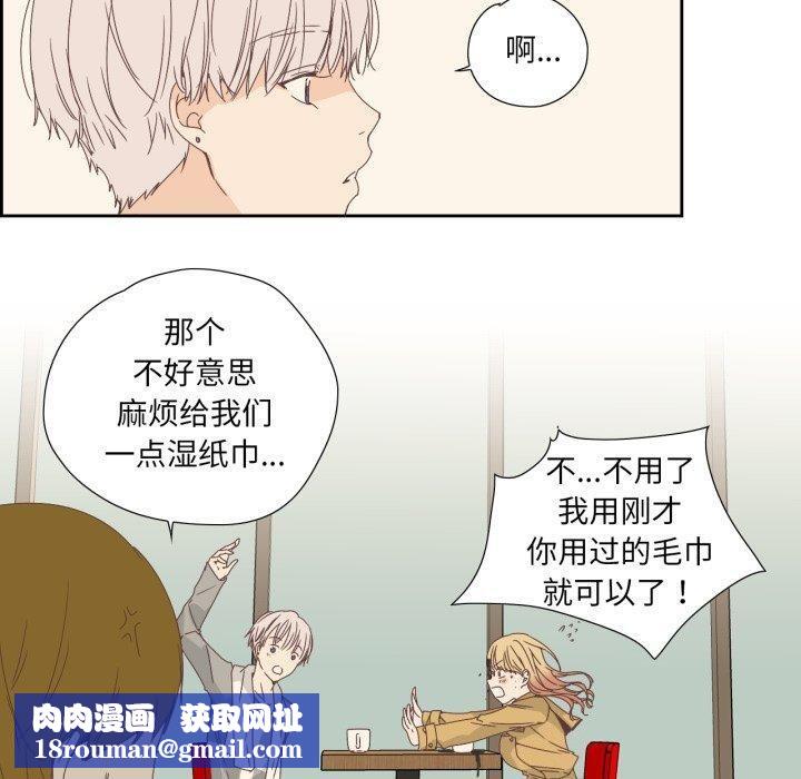 纯洁之罪第7話