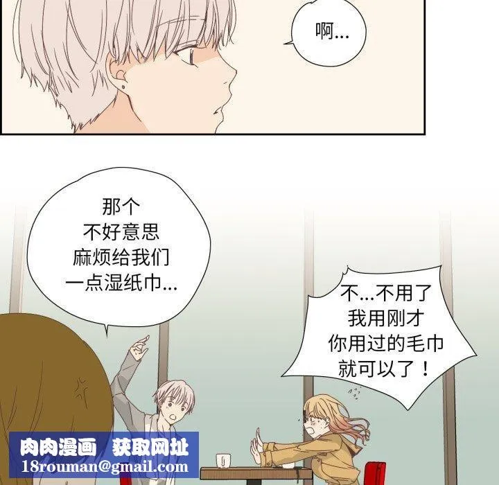 純潔之罪第7話