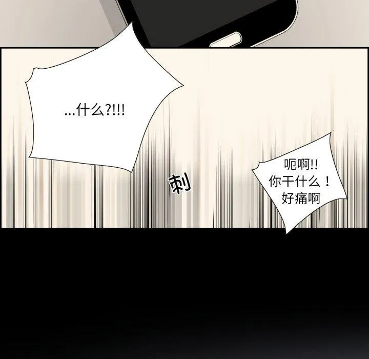 純潔之罪第7話