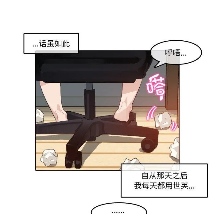 無與倫比的日常第8話